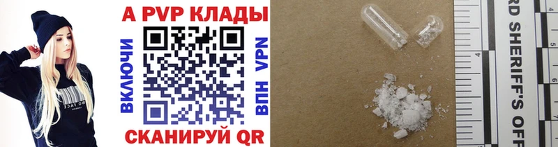 Купить  Удомля  A-PVP СК КРИС 