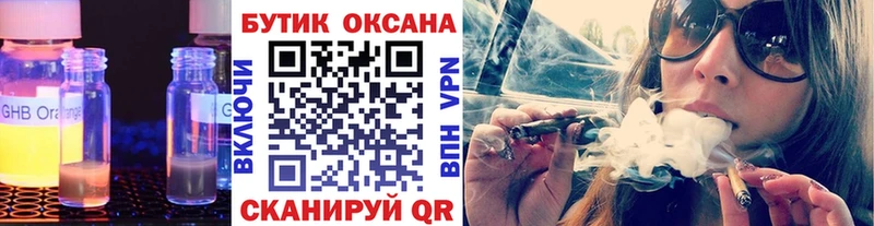 БУТИРАТ вода  Купить закладки  Удомля 
