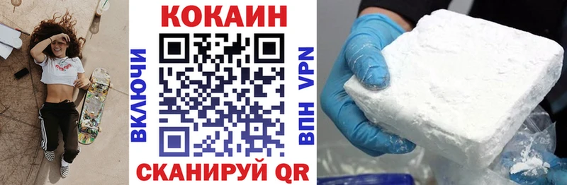Купить где  Удомля  КОКАИН VHQ 