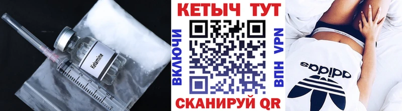 КЕТАМИН ketamine  Купить закладки  Удомля 