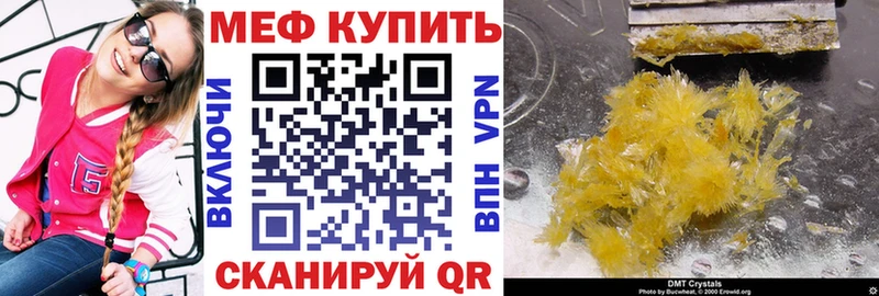 Меф мука Купить закладки Удомля