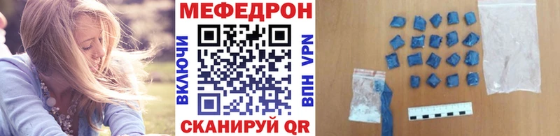 Мефедрон кристаллы Удомля